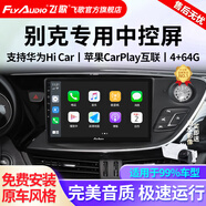飛歌（FlyAudio）適別克英朗昂科威君威朗GL86凱越車載導航中控大屏倒車影像一體機 EC2榮耀版四核4+64+AHD后視+記錄儀+安裝