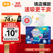 宜嬰新夢(mèng)想家全包臀嬰小內(nèi)褲2XL68超薄拉拉褲【品牌直供 安心品質(zhì)】