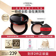 歐萊雅黑胖子氣墊粉底液200自然偏白持久遮瑕控油七夕禮物送女友