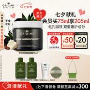 悅木之源（Origins）竹炭?jì)艋ズ陬^豐盈面膜75ml涂抹清潔毛孔泥膜溫和送男友七夕禮物