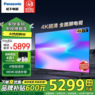 松下（Panasonic）電視機43/50/55/65/75英寸麗可彩4K超清全面屏開機無廣告WiFi AI語音MEMC HDR10智能彩電LX580C 75英寸 TH-75LX580C 【服務套裝】