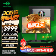 泰坦軍團(tuán) 26.5英寸 QD-OLED顯示器 4K 240Hz 0.03ms專業(yè)電競調(diào)校 防燒屏防眩光 內(nèi)置音箱 原生10bit G27T8W