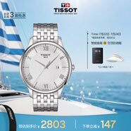 天梭（TISSOT）手表 俊雅系列男表 瑞士石英男士鋼帶腕表商務(wù)表畢業(yè)禮物