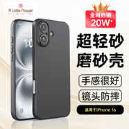 ALittleFlower適用蘋果16手機殼 iphone16保護套全包超薄散熱裸機磨砂防摔硅膠軟殼男女款【石墨黑】