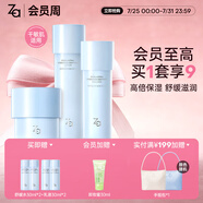 姬芮（ZA）水乳套裝雙效抗皺緊致精華保濕維穩(wěn)護(hù)膚品套裝生日禮物送女友 【舒緩保濕】恒潤(rùn)水乳+面霜