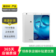 華為（HUAWEI）平板 M3 8.4寸 二手平板電腦 二手華為平板 皎月銀 4G+32G WiFi+4G