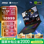 微星（MSI）神影17 AI 2025 國家補貼20% 17英寸游戲筆記本電腦(Ultra9-275HX RTX5070 16G 1TB 2.5K/240Hz屏)