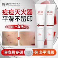 質(zhì)潤壬二酸20%凝膠祛痘去黑頭粉刺改善閉口水楊酸壬二酸凝膠15g*2