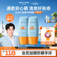Mistine蜜絲婷防曬霜小黃帽40ml*2防水汗防紫外線防曬高倍戶外男女SPF50+