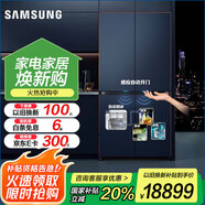 三星（SAMSUNG）615升三星AI神冰箱 嵌入式四開門冰箱變頻三系統(tǒng)大容量 觸控自動(dòng)開門冰箱家電國(guó)家補(bǔ)貼 RF62DB9CGC3GSC 青錦灰