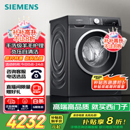 西門子（SIEMENS）iQ300曜石黑系列 10公斤滾筒洗衣機(jī)全自動帶烘干 洗烘一體 除菌護(hù)衣 立體烘干 U24W 家電國家補(bǔ)貼