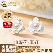 中國(guó)黃金（CHINA GOLD）銀耳釘女山茶花耳飾高級(jí)感小香風(fēng)銀耳環(huán)七夕情人節(jié)生日禮物送老婆 京速達(dá)*山茶花耳釘【一對(duì)】