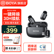 BOYA博雅mini無線領夾麥克風一拖二小蜜蜂vlog 手機直播采訪戶外短視頻錄音降噪迷你指尖收音麥 黑色【蘋果安卓】一拖二+充電盒