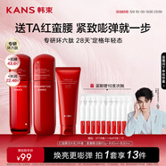韓束紅蠻腰水乳80ml+潔面60g抗皺緊致補(bǔ)水化妝護(hù)膚品套裝禮物送女友