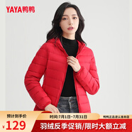 鴨鴨（YAYA）佟麗婭同款輕薄羽絨服女新款秋冬季休閑短款連帽保暖輕便韓版外套 中國(guó)紅色 L