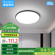 惠普精工吸頂燈led燈臥室現(xiàn)代簡約餐廳中山燈具圓形50cm三色遙控