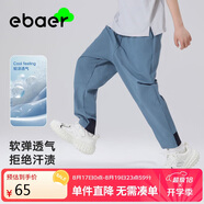 EBAER男童夏季褲子薄款速干褲夏裝兒童運動(dòng)褲防蚊褲 北歐藍 1160