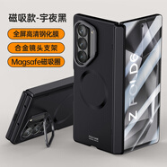 三星（SAMSUNG）【品質(zhì)原裝】適用于羽博三星ZFold6手機殼zfold6全包磁吸保護殼支 宇夜黑_磁吸款(合金鏡頭支架_一體鋼化膜) 三星SAMSUNG_Z_Fold6
