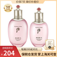 后 韓國進(jìn)口whoo后套裝水妍套盒補(bǔ)水保濕拱辰享水禮盒化妝品 水妍爽膚水150ml+乳液110ml