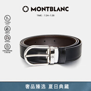 萬寶龍MONTBLANC橢圓針扣黑棕雙面腰帶皮帶3cm 38157/128135 禮物