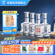 金徽世紀(jì)金徽五星濃香型白酒52度500ml*4整箱新老版本隨機(jī)發(fā)