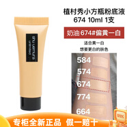 植村秀（shu uemura）羽紗持妝粉底液小方瓶遮瑕氣色持妝35ml  粉底液小樣生日禮物女 674 偏黃一白|剛好提亮不假白10ml