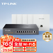 普聯(lián)（TP-LINK） AX3000面板AP全屋WiFi6 家用商用企業(yè)無線組網(wǎng)雙頻千兆9口AC一體機+5AP白色薄款易展版1拖5套裝