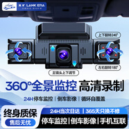 嵐曠 LANK ERA行車記錄儀高清360度全景24小時(shí)無死角四錄汽車哨兵模式停車監(jiān)控 【四錄+手機(jī)互聯(lián)+停車監(jiān)控】128G內(nèi)存 車載監(jiān)控?cái)z像頭免走線倒車影像超清全車覆蓋防劃車