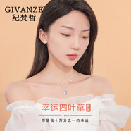 紀梵哲輕奢四葉草項鏈女士瑪瑙吊墜手鏈圣誕元旦新年生日禮物送女友老婆 白金色四葉草項鏈+耳釘