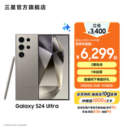 三星（SAMSUNG）Galaxy S24 Ultra AI智享生活辦公超亮護眼大屏SPen 四長焦系統(tǒng) 第三代驍龍8 手機 鈦灰 12GB+256GB