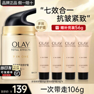 玉蘭油（OLAY）多效霜套裝女護膚品七合一抗皺緊致淡紋保濕滋潤媽媽老婆節(jié)日禮物 【買50g享106g】多效霜50g+14g*4