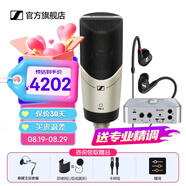 森海塞爾MK4專業(yè)電容麥克風(fēng)有線話筒家用Ktv唱歌生日禮開學(xué)禮七夕禮物禮品聲卡收音錄音電容麥4Nano2聲卡 MK 4+ 4Nano+100pro（送精調(diào)）