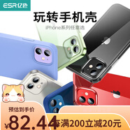 億色 ESR億色蘋果12/13/14/15/16系列手機(jī)殼iPhone16 16Promax殼膜套裝[1個(gè)裝]
