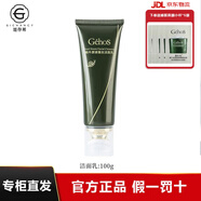 姬存希正品護(hù)膚品套裝蝸牛水乳原液洗面奶素顏霜保濕補(bǔ)水生日禮物女生 蝸牛原液蠶絲潔面乳100ml