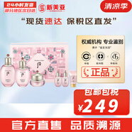后（The history of Whoo） 后套裝拱辰享水妍水乳霜套盒補(bǔ)水控油平衡水沄水妍女護(hù)膚品禮盒 后拱辰享水妍水乳霜6件套裝補(bǔ)水