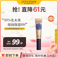 歐舒丹乳木果手部指緣油7.5ml手部護(hù)甲油滋潤(rùn)修護(hù)法國(guó)原裝進(jìn)口禮物