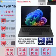 微軟（Microsoft）Surface Laptop7 觸控屏 筆記本電腦 輕薄本 超級本 辦公本 Intel酷睿Ultra2代 X86架構 | 驍龍Arm 15英寸Ultra5-16G+512G 銀或黑【國行現貨】 官方標配