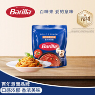 百味來 Barilla雞肉蘑菇風味意大利意面醬250g速食兒童調(diào)味拌面醬料