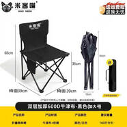 巖合戶外折疊椅露營(yíng)椅子小馬扎折疊凳子美術(shù)寫(xiě)生椅便攜式超輕釣魚(yú)板凳 黑色【加大號(hào)】-配收納袋