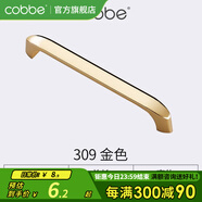 卡貝（cobbe）【好評(píng)破2萬+】柜門拉手衣柜拉手抽屜把手輕奢金色現(xiàn)代簡(jiǎn)約五金 LS309款【106mm長(zhǎng)96孔距】金色