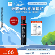 珂潤（Curel）保濕柔潤護唇膏4.2g（櫻桃紅）緩解干燥 唇部護理 敏感肌適用