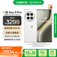 一加 Ace 3 Pro 24GB+1TB 超跑瓷典藏版 第三代驍龍 8 旗艦芯片 oppo智能游戲5G手機(jī)
