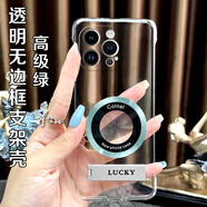 透明無(wú)邊框適用蘋(píng)果16PROMAX手機殼簡(jiǎn)約磁吸圈橫豎支架硬殼 透明無(wú)邊框【藍_CD紋磁吸圈】Lucky隱形支架 蘋(píng)果16PROMAX