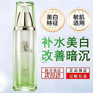 百雀羚（PECHOIN）美白淡斑套裝 至臻皙白祛斑禮盒 提亮膚色補(bǔ)水保濕水乳霜媽媽禮物 【美白補(bǔ)水】亮膚水90ml