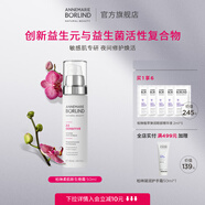 安娜柏林（Annemarie Borlind）柔肌新生晚霜50ml修護(hù)面部