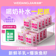 味當(dāng)家貓零食貓條貓罐頭補水湯包成幼貓咪零食魚籽奶昔80g*10包貓飯奶糕