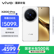 vivo X200 Pro 12GB+256GB 白月光 國(guó)家補(bǔ)貼 蔡司2億APO超級(jí)長(zhǎng)焦 藍(lán)晶×天璣9400 6000mAh藍(lán)海電池手機(jī)