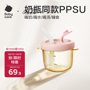 babycare寶寶輔食碗兒童餐具嬰兒輔食PPSU喝水水杯牛奶杯三合一杯碗