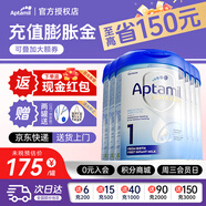 愛(ài)他美（Aptamil）【德國品牌】英國愛(ài)他美白金版原裝原罐新生嬰幼兒配方奶粉800g 新版白金1段【6罐裝】
