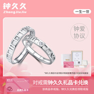 鐘久久情侶對戒禮品卡s925純銀鉆戒指女友情人節新年禮物送定制鐘愛(ài)協(xié)議 一生一世-鐘久久禮品卡兌換